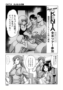 Page 196 of Coneco!! - preview thumbnail