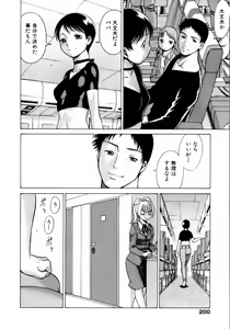 Page 203 of Coneco!! - preview thumbnail