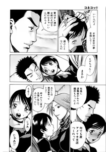 Page 207 of Coneco!! - preview thumbnail
