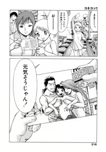 Page 219 of Coneco!! - preview thumbnail
