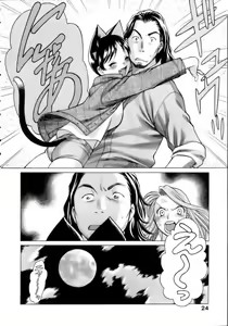 Page 27 of Coneco!! - preview thumbnail