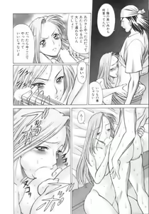Page 63 of Coneco!! - preview thumbnail