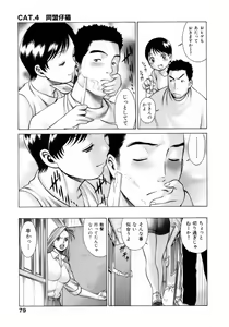 Page 82 of Coneco!! - preview thumbnail