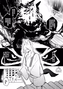 Page 4 of 大零落悪尉 - preview thumbnail