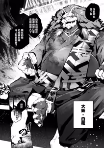 Page 5 of 大零落悪尉 - preview thumbnail