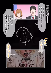 Page 9 of 罰ゲームなら何でも許されてしまう世界②【閲覧注意】 - preview thumbnail