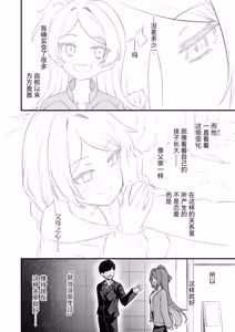 Page 7 of Tatoeba Konna Million Theater vol. 19 Juunengo no Ogami Tamaki - preview thumbnail