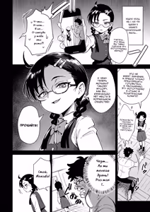 Page 5 of H ga Kirai na Iinchou ga Saimin Choukyou Sarete Mesu ni Sareru | Староста, которая ненавидит секс, была загипнотизирована и превращена в настоящую шлюху - preview thumbnail