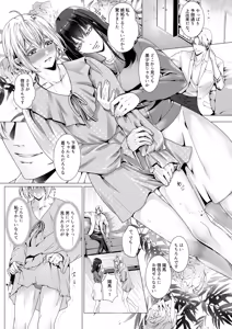 Page 16 of 寝取られヒメ〜元カノと共に女性化調教されて〜 - preview thumbnail