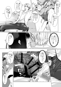 Page 17 of 寝取られヒメ〜元カノと共に女性化調教されて〜 - preview thumbnail