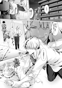 Page 27 of 寝取られヒメ〜元カノと共に女性化調教されて〜 - preview thumbnail