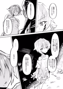 Page 14 of Namaiki na Rival ga Ore no Dekachin ni Dogeza - preview thumbnail