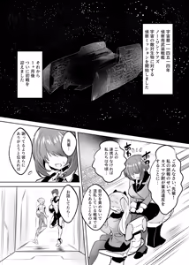 Page 2 of Namaiki na Rival ga Ore no Dekachin ni Dogeza - preview thumbnail