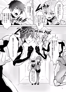 Page 3 of Namaiki na Rival ga Ore no Dekachin ni Dogeza - preview thumbnail
