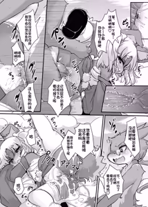 Page 12 of Kami-sama no Omatsuri | 神明的祭典 (decensored) - preview thumbnail
