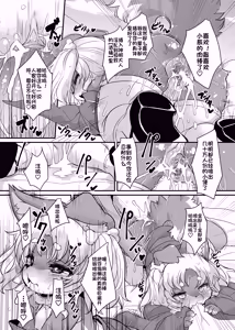 Page 19 of Kami-sama no Omatsuri | 神明的祭典 (decensored) - preview thumbnail