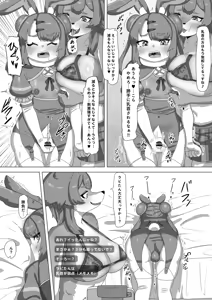 Page 15 of Futanari Ookami Gal wa Usagi Otokonoko Layer to Collab Haishin Suru!? - preview thumbnail