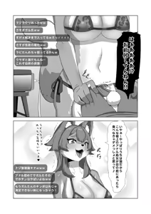 Page 20 of Futanari Ookami Gal wa Usagi Otokonoko Layer to Collab Haishin Suru!? - preview thumbnail
