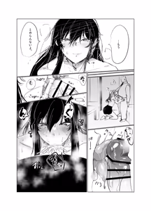Page 16 of 嫌われ者の俺がなぜかクラスの人気者の男子に懐かれている - preview thumbnail