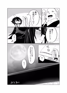Page 29 of 嫌われ者の俺がなぜかクラスの人気者の男子に懐かれている - preview thumbnail
