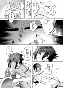 Page 32 of 嫌われ者の俺がなぜかクラスの人気者の男子に懐かれている - preview thumbnail