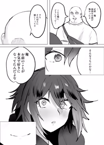 Page 52 of 嫌われ者の俺がなぜかクラスの人気者の男子に懐かれている - preview thumbnail