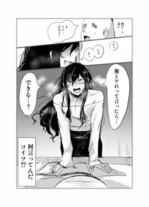Page 10 of 嫌われ者の俺がなぜかクラスの人気者の男子に懐かれている - preview thumbnail