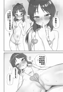 Page 25 of Summer Memory - preview thumbnail