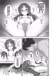 Page 4 of Summer Memory - preview thumbnail