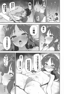 Page 8 of Summer Memory - preview thumbnail