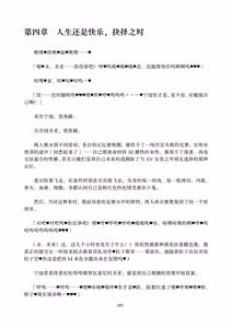 Page 105 of Deka Chinpo Sousakutai Sexy & Spicy | 大肉棒搜寻队 - preview thumbnail