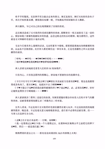 Page 109 of Deka Chinpo Sousakutai Sexy & Spicy | 大肉棒搜寻队 - preview thumbnail