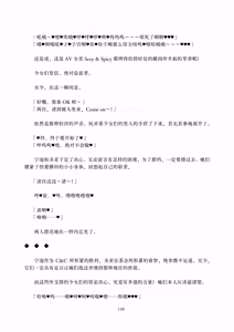 Page 110 of Deka Chinpo Sousakutai Sexy & Spicy | 大肉棒搜寻队 - preview thumbnail