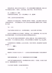 Page 112 of Deka Chinpo Sousakutai Sexy & Spicy | 大肉棒搜寻队 - preview thumbnail