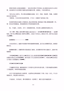 Page 114 of Deka Chinpo Sousakutai Sexy & Spicy | 大肉棒搜寻队 - preview thumbnail