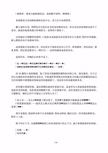 Page 116 of Deka Chinpo Sousakutai Sexy & Spicy | 大肉棒搜寻队 - preview thumbnail