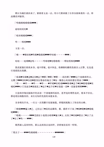 Page 120 of Deka Chinpo Sousakutai Sexy & Spicy | 大肉棒搜寻队 - preview thumbnail