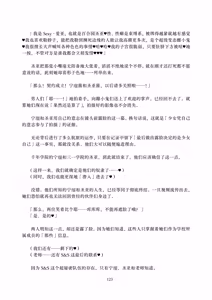 Page 123 of Deka Chinpo Sousakutai Sexy & Spicy | 大肉棒搜寻队 - preview thumbnail