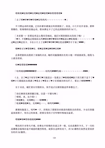 Page 126 of Deka Chinpo Sousakutai Sexy & Spicy | 大肉棒搜寻队 - preview thumbnail