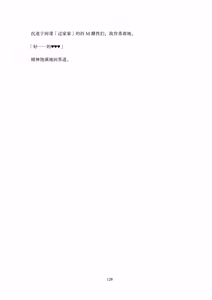 Page 128 of Deka Chinpo Sousakutai Sexy & Spicy | 大肉棒搜寻队 - preview thumbnail