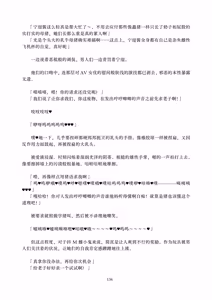 Page 134 of Deka Chinpo Sousakutai Sexy & Spicy | 大肉棒搜寻队 - preview thumbnail