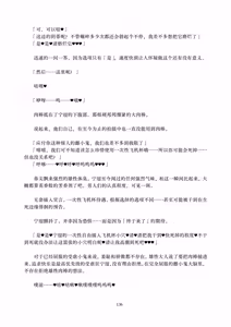Page 136 of Deka Chinpo Sousakutai Sexy & Spicy | 大肉棒搜寻队 - preview thumbnail