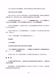 Page 139 of Deka Chinpo Sousakutai Sexy & Spicy | 大肉棒搜寻队 - preview thumbnail