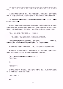 Page 140 of Deka Chinpo Sousakutai Sexy & Spicy | 大肉棒搜寻队 - preview thumbnail