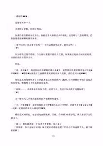 Page 141 of Deka Chinpo Sousakutai Sexy & Spicy | 大肉棒搜寻队 - preview thumbnail