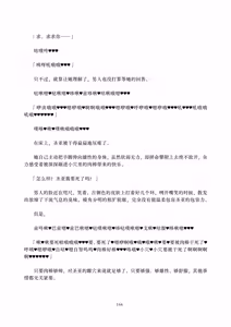 Page 144 of Deka Chinpo Sousakutai Sexy & Spicy | 大肉棒搜寻队 - preview thumbnail