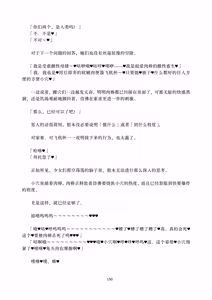 Page 150 of Deka Chinpo Sousakutai Sexy & Spicy | 大肉棒搜寻队 - preview thumbnail