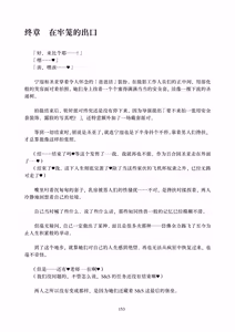 Page 153 of Deka Chinpo Sousakutai Sexy & Spicy | 大肉棒搜寻队 - preview thumbnail