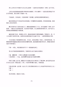 Page 154 of Deka Chinpo Sousakutai Sexy & Spicy | 大肉棒搜寻队 - preview thumbnail