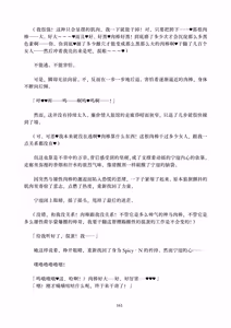 Page 161 of Deka Chinpo Sousakutai Sexy & Spicy | 大肉棒搜寻队 - preview thumbnail